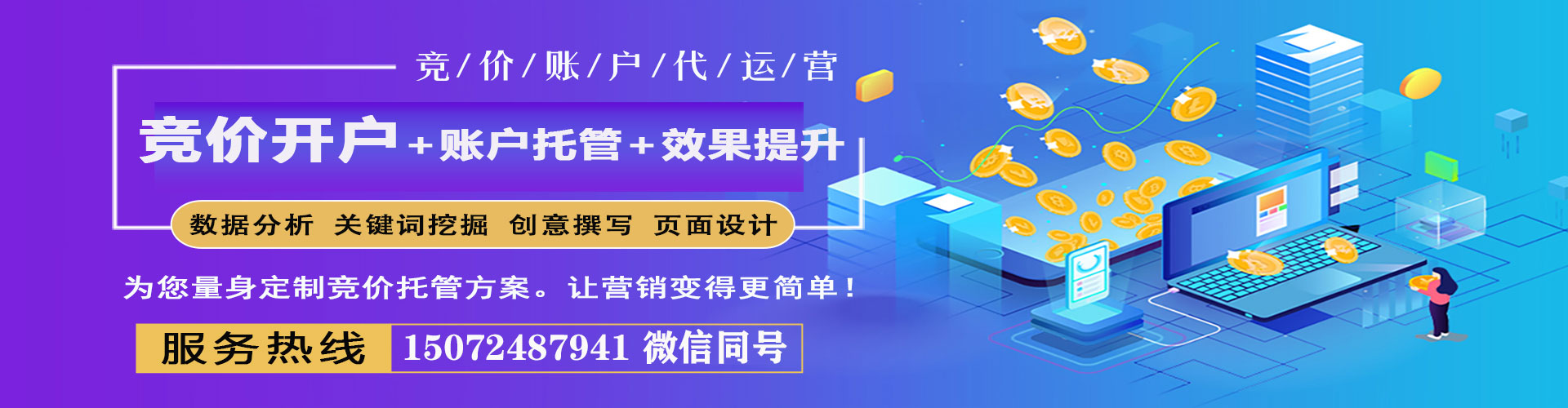 洋县百度sem